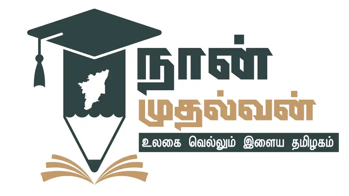 நான் முதல்வன் திட்டத்திற்கு விண்ணப்பிப்பது எப்படி?