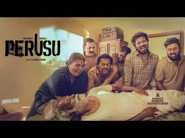 பெருசு - ஒரு வேற லெவல் அடல்ட் காமெடி?