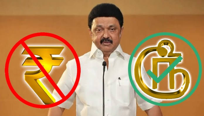 மத்திய அரசுக்கு அதிர்ச்சி வைத்தியம் கொடுத்த தமிழக அரசு.. தேசிய அளவில் பரபரப்பு ஏன்?